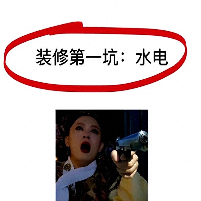 我又犯蠢了！水电装修时没盯住这7个地方，又被水电师傅坑一笔