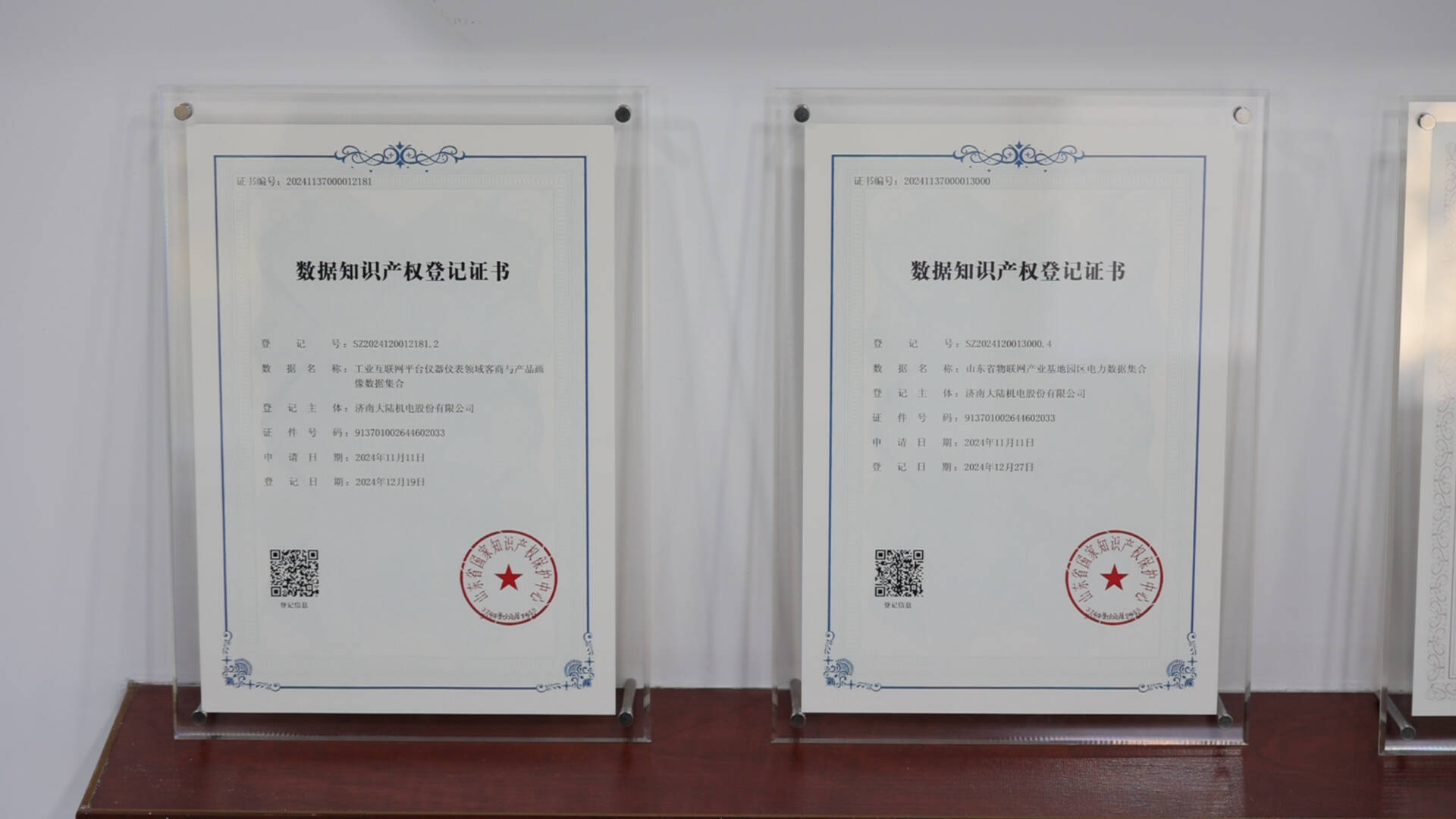 从“数据”到“资产” 济南高新区用知识产权服务撬动数字经济新引擎