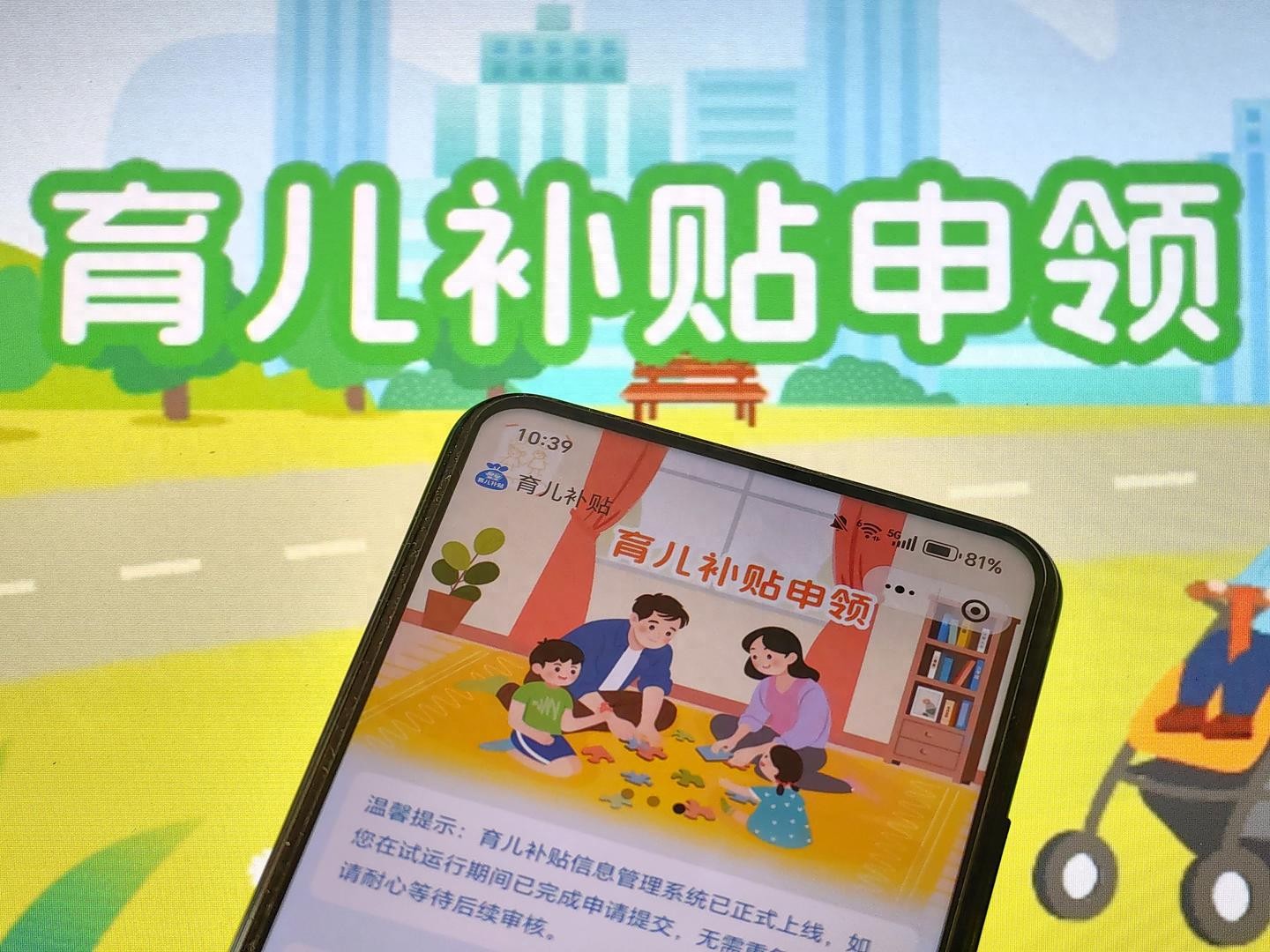 快了！四川将于12月上旬开始陆续发放育儿补贴