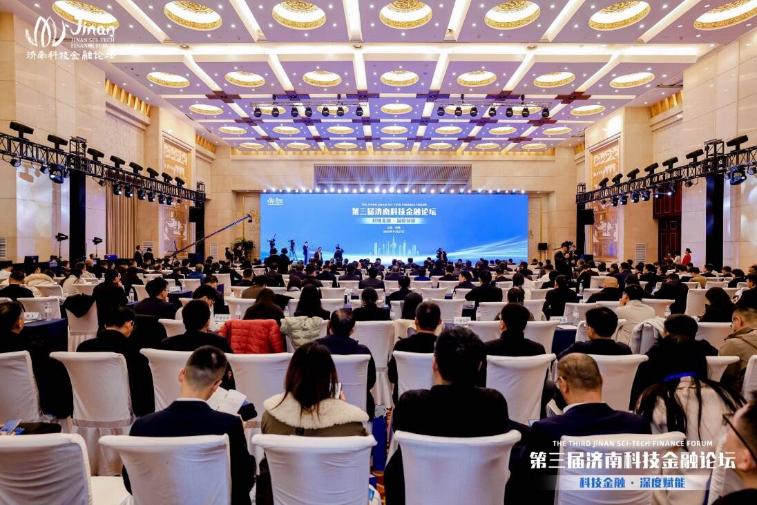 科技金融 深度赋能 第三届济南科技金融论坛举办