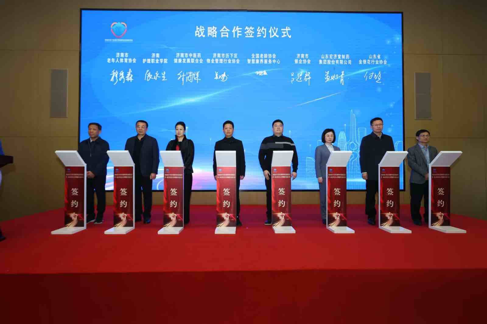 历下区成立首届医保事业发展促进会 携手16家机构打通服务“最后一公里”