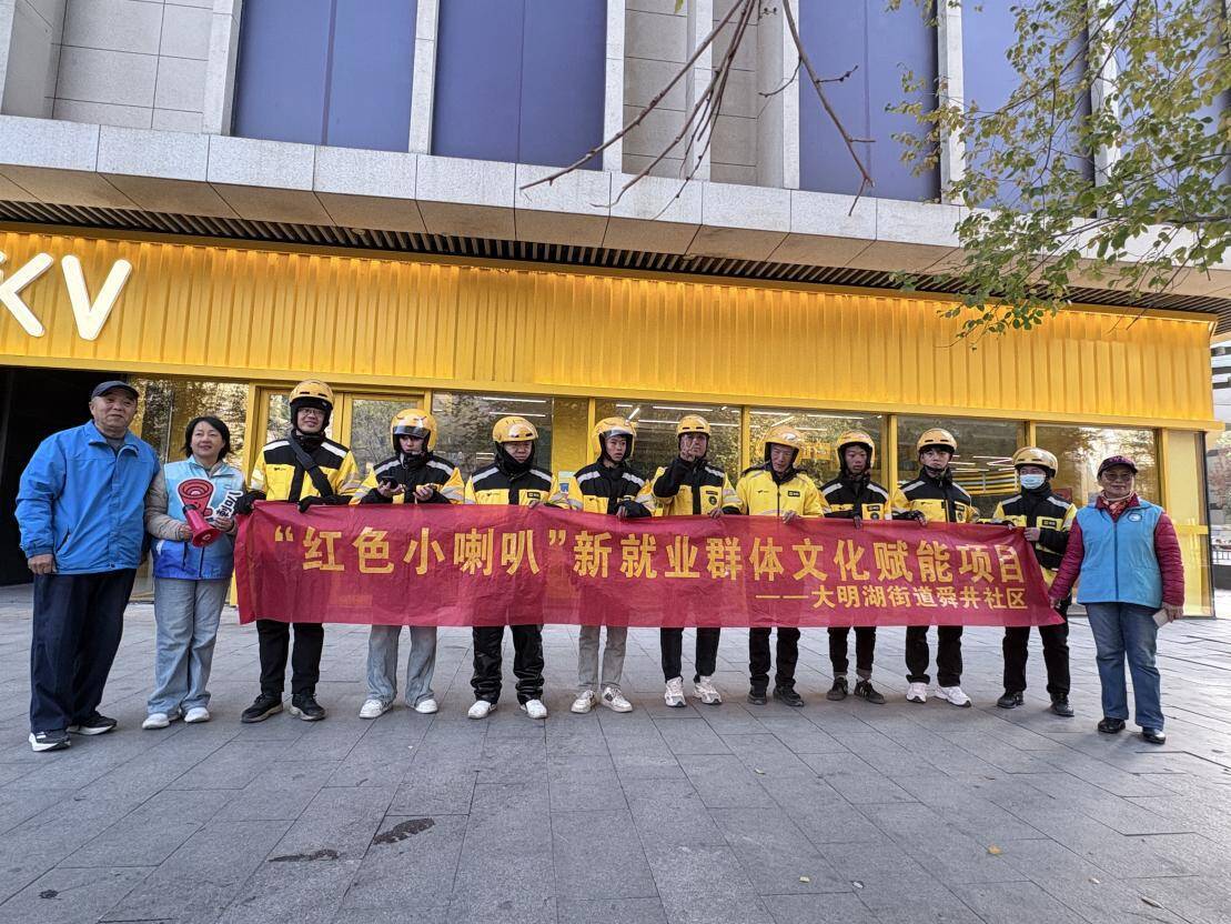 济南历下区新兴领域党建出实招：7部门联审把质量关 “提速”培育红领尖兵