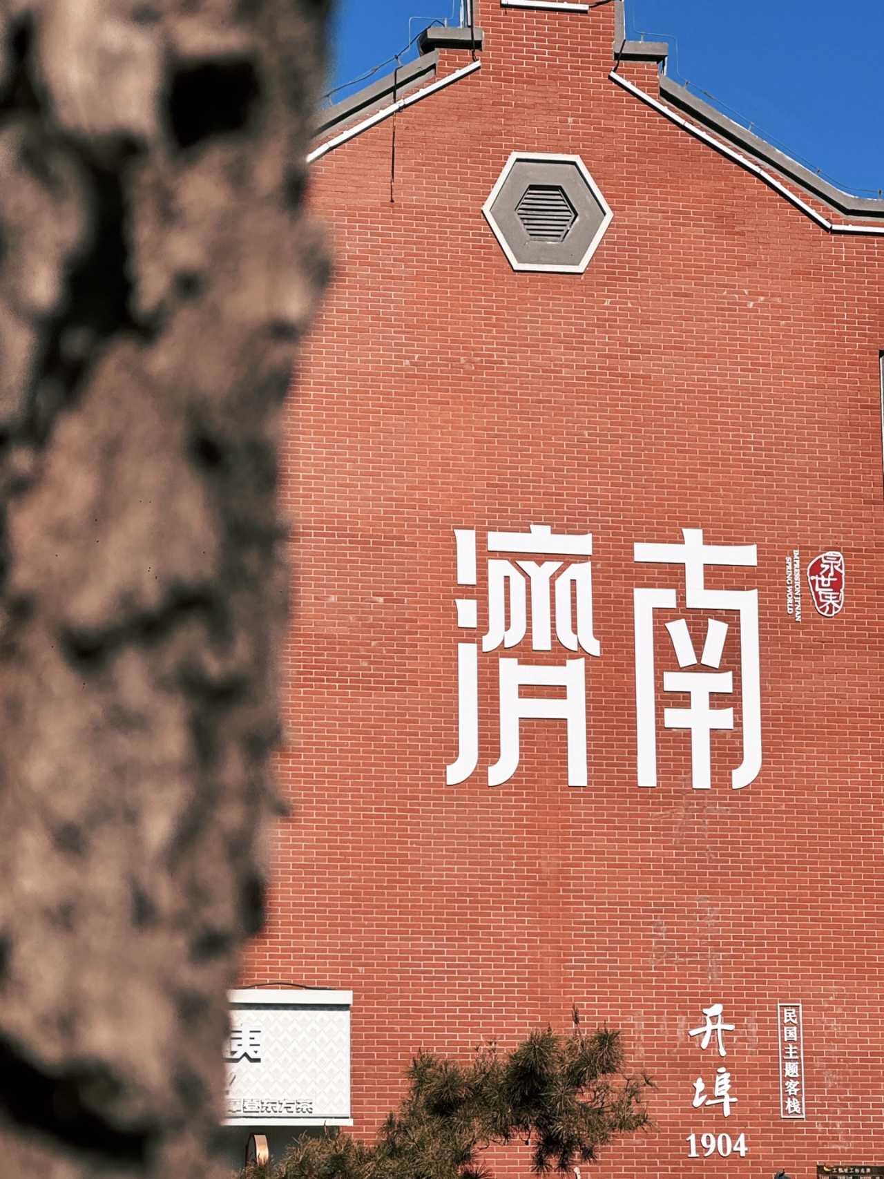 济南4天3晚轻松亲子游