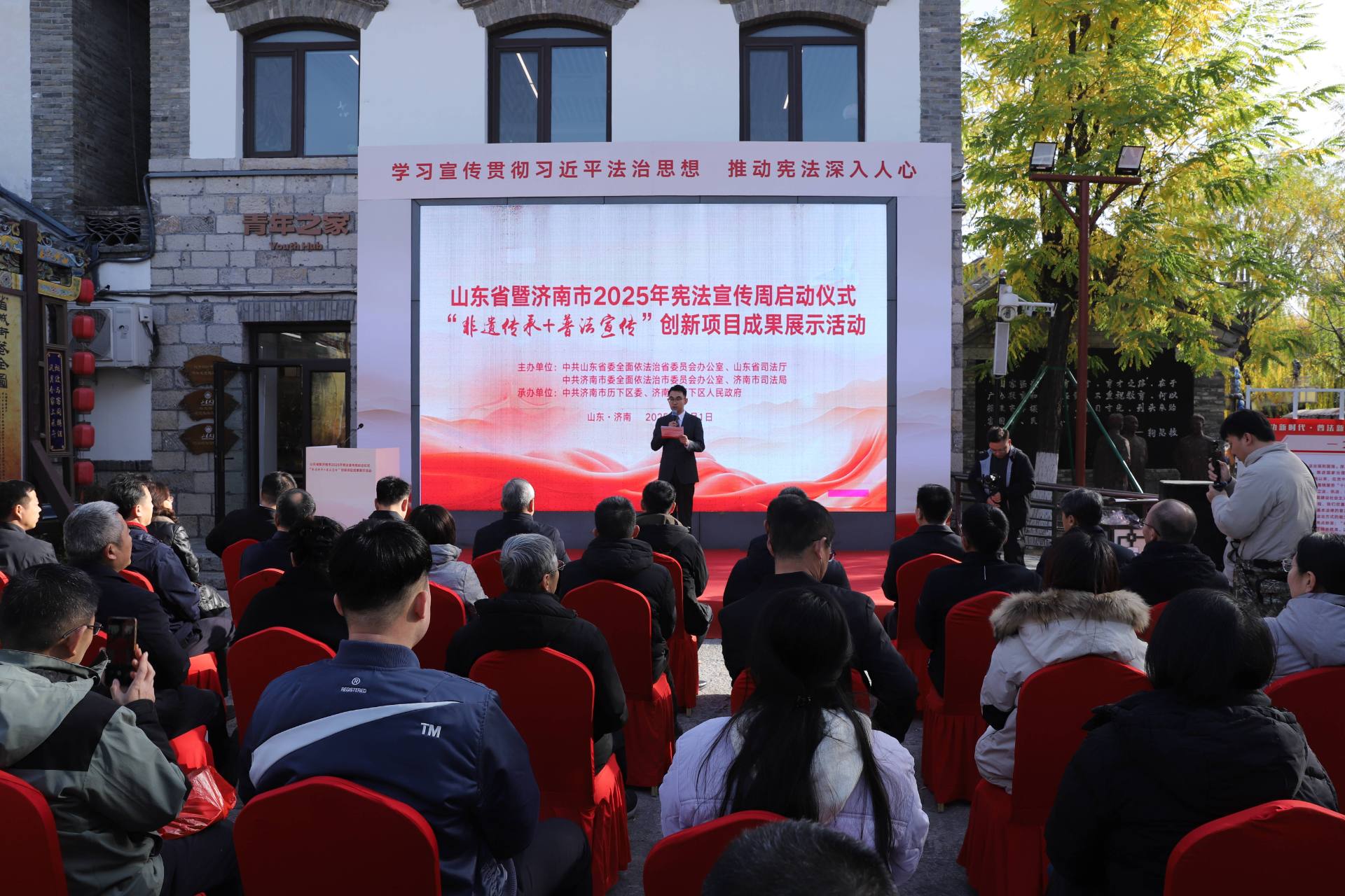 山东省暨济南市2025年宪法宣传周启动仪式 全省“非遗传承+普法宣传”创新项目成果展示活动举行