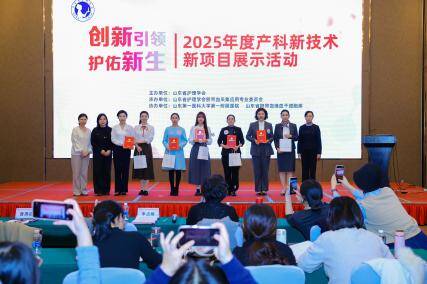 育见未来 智护新生 | 2025年山东省脐带血临床采集技术学术会议在济南召开