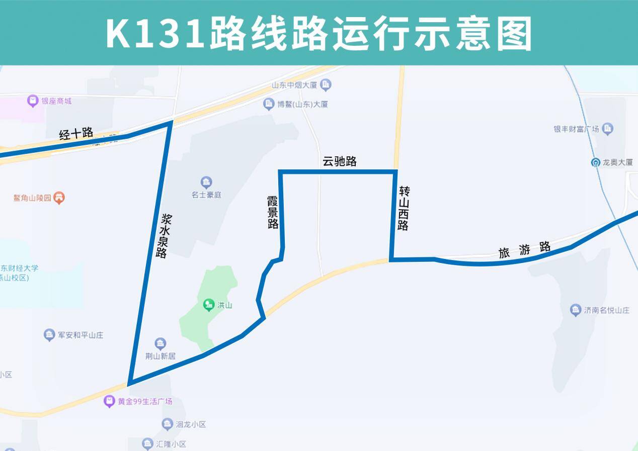 12月4日起，济南这几条公交线路恢复转山西路运行