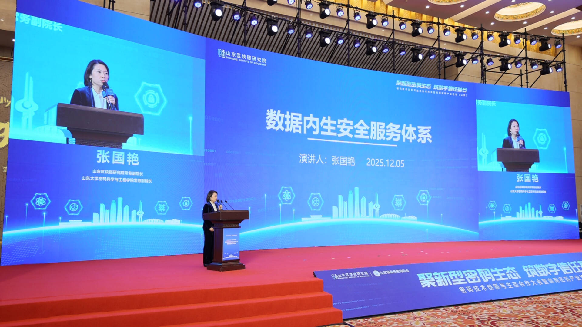 密码技术铸就数字信任基石！济南城市可信数据空间上线