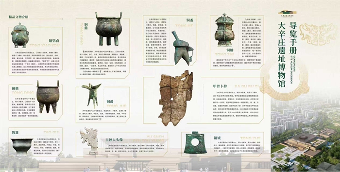 济南市历城区大辛庄遗址博物馆开馆试运营，展出文物800余件