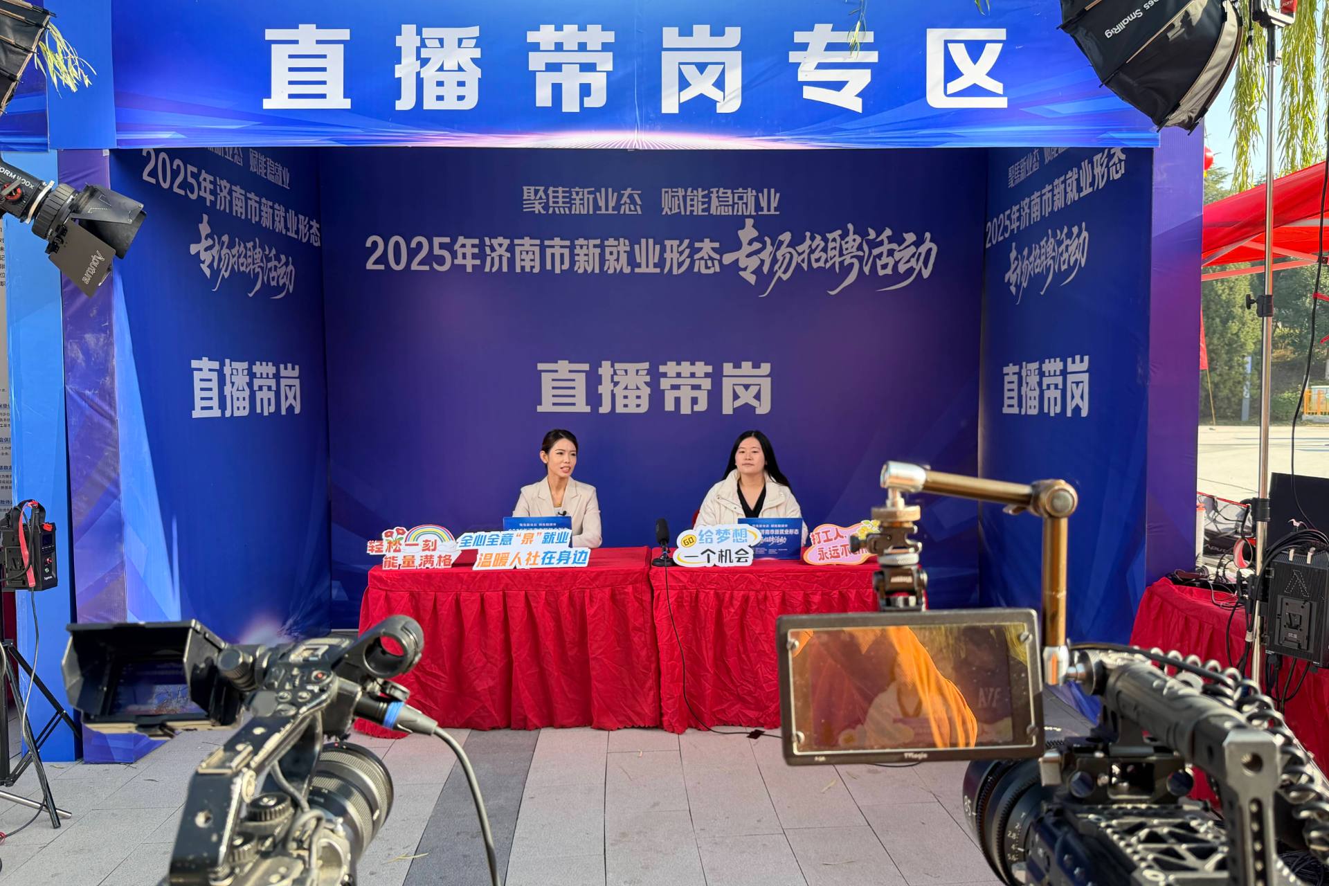 聚焦新业态！2025年济南市新就业形态专场招聘活动举办