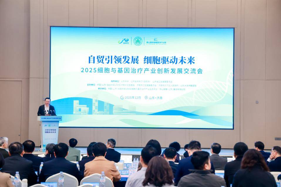 《人源间充质干细胞质量控制管理规范》团体标准在济南发布