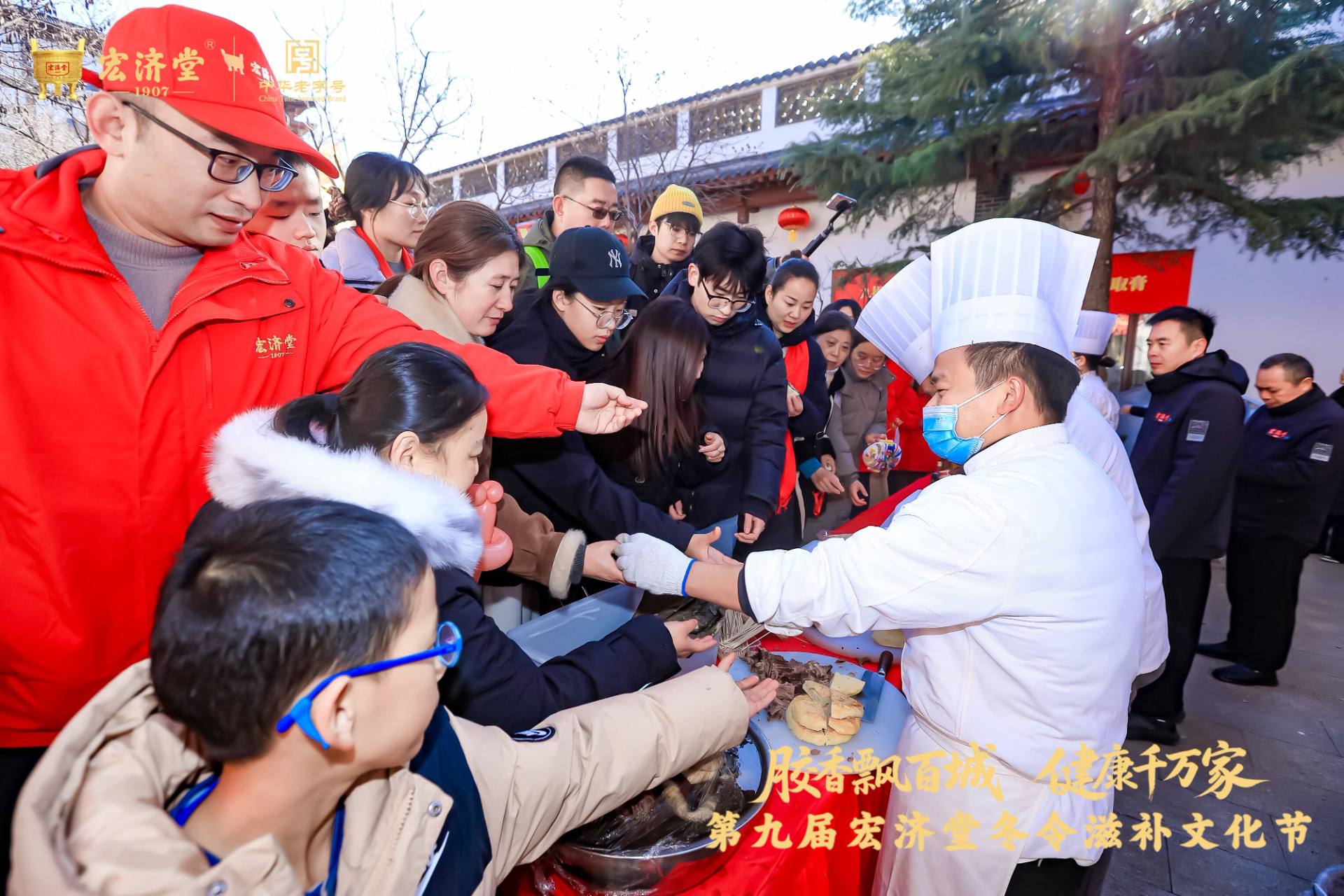 第九届宏济堂冬令滋补文化节引领健康产业新趋势