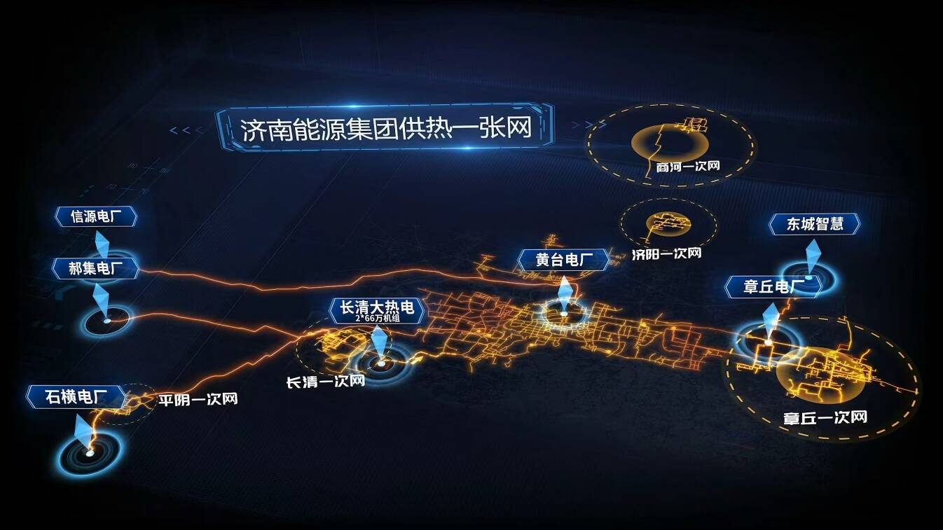 “聊热入济”双线投产 主城区供暖燃煤锅炉全部关停 济南迈入“无煤化”供暖时代