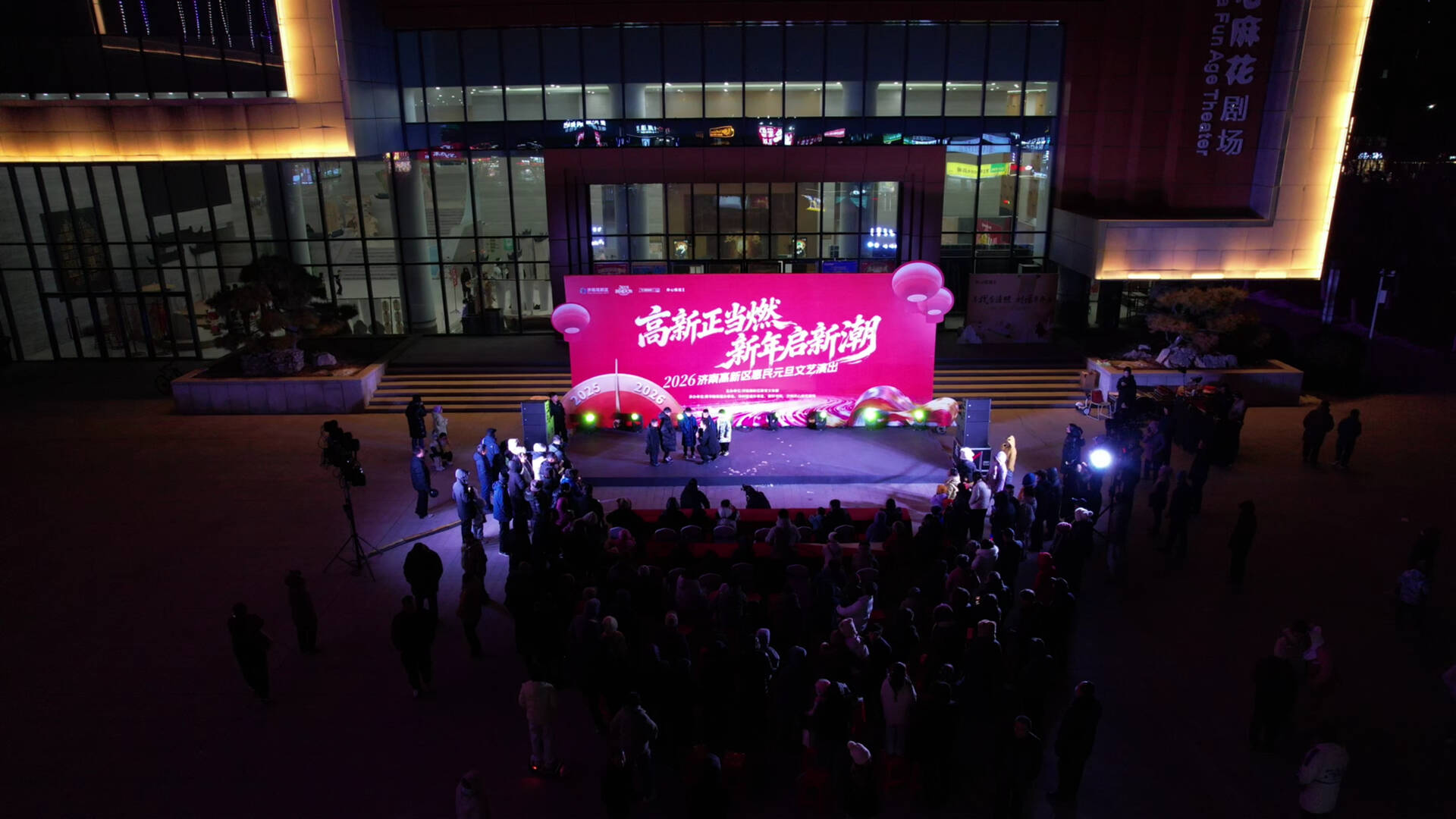 新年启新潮 济南高新区营造家门口的跨年“节日感”与“仪式感