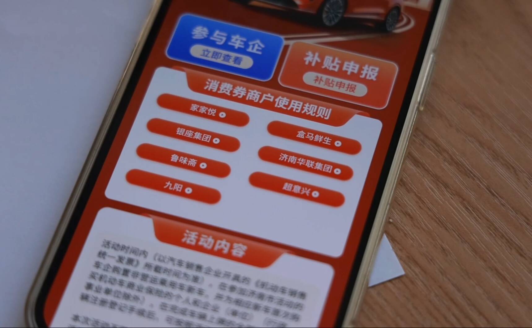 济南发放5000万元汽车消费补贴 “车保+消费券”组合激活节前购车热潮