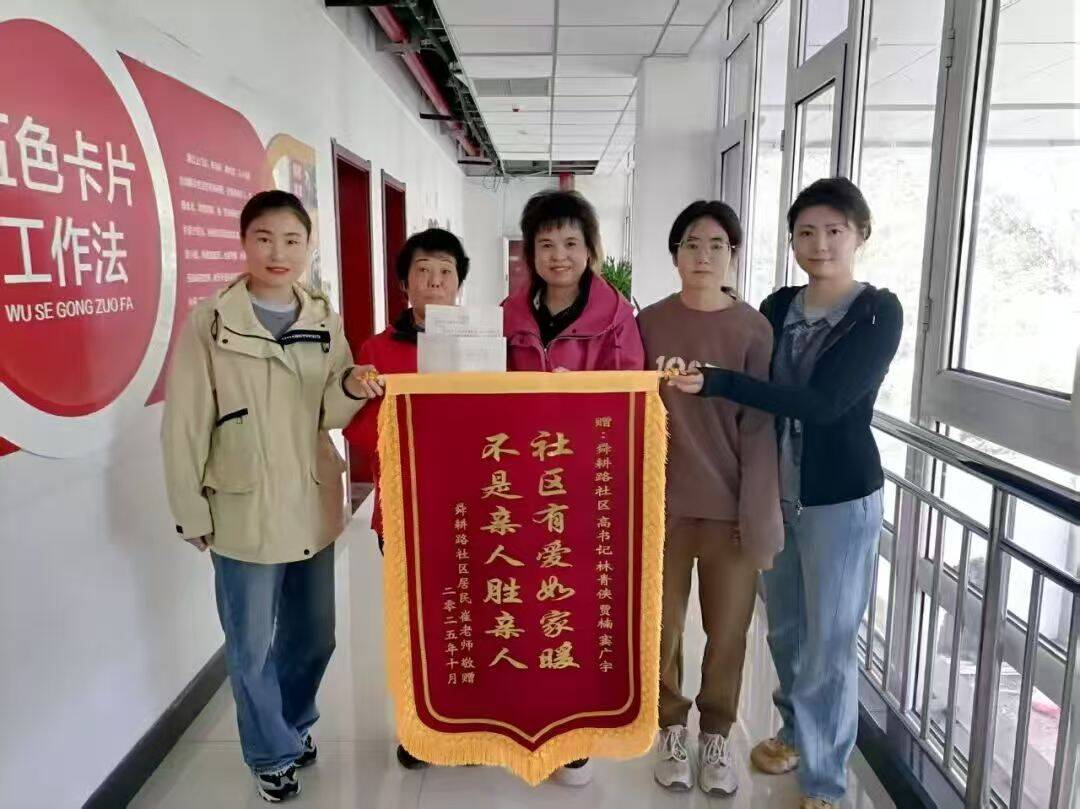 济南历下区 “定岗定责” 破解民生难题 服务有力度更有温度